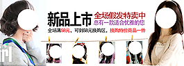 淘寶女裝海報(bào)