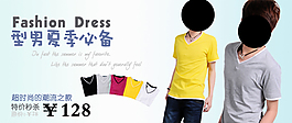淘寶男裝海報(bào)