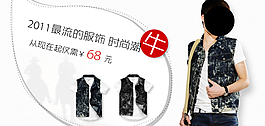淘寶男裝海報(bào)