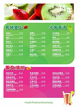 水果價目欄