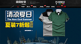 淘寶男裝海報(bào)