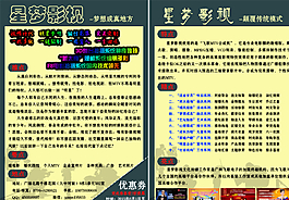 攝像工作室 婚慶跟拍宣傳單圖片