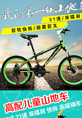 自行車直通車banner圖片