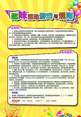 趣味游戲圖片