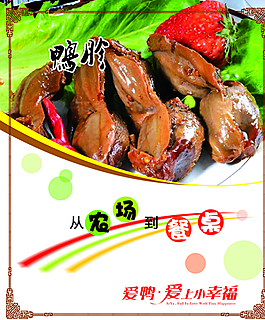 菜品 展板图片