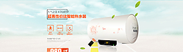 淘寶電器首頁海報(bào)圖片