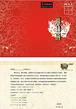 邀請函圖片