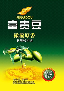 橄欖油