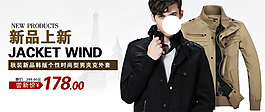 淘寶男裝海報(bào)