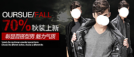 淘寶男裝海報