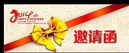 邀請(qǐng)函圖片