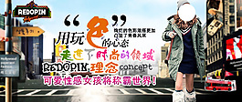 淘寶女裝海報(bào)