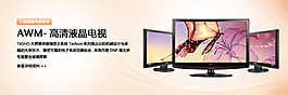 電器海報(bào)