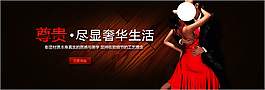 淘寶女裝海報