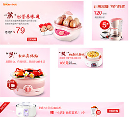 電器海報(bào)