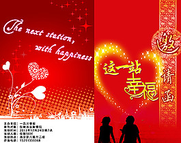 幸福 邀請函圖片
