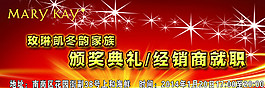 玫琳凱頒獎典禮圖片