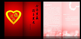 邀請函圖片
