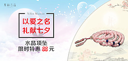 情人節(jié) 海報(bào)