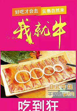 烤肉微信圖