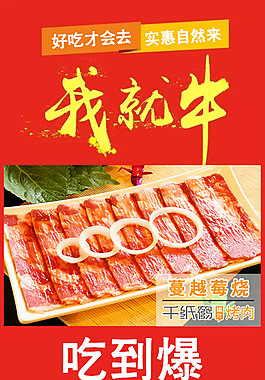 烤肉微信圖