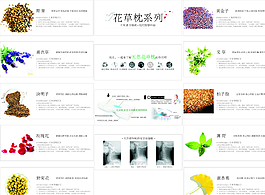 草藥海報(bào)圖片