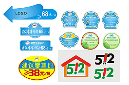 建議零售價圖片