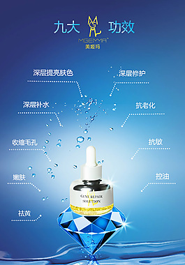 護膚品基因修護原液功效圖