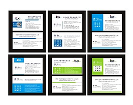 名片 企業(yè)名片 公司名片 廣告設(shè)計