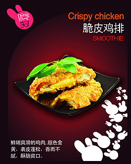 脆皮雞排圖片