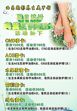 美甲