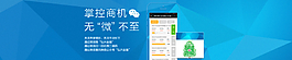 微信掌控商機(jī)無(wú)微不至