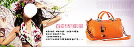 時尚女包海報