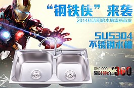 水槽 聚劃算圖片