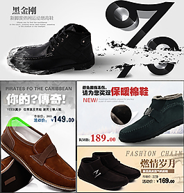 男鞋促銷(xiāo)海報(bào)