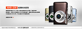 电器海报