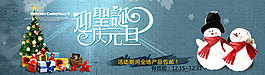 圣誕節(jié)海報(bào)