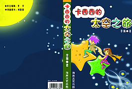 卡西西封面圖片