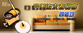 拖把套裝品牌促銷(xiāo)