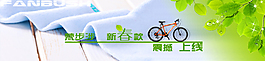毛巾春季促銷