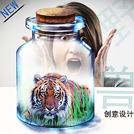 創意設計美女與野獸