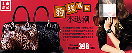 時尚豹紋女包