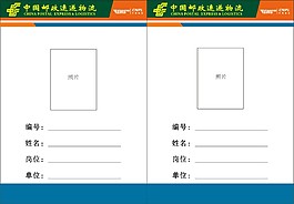 工作牌