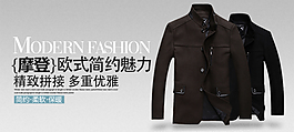 歐式簡(jiǎn)約時(shí)尚男裝海報(bào)