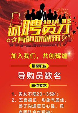 卓尔珠宝诚聘