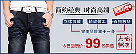 簡(jiǎn)約經(jīng)典時(shí)尚男褲