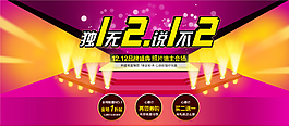 雙12海報圖片