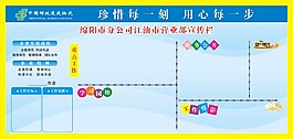 宣傳展板