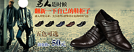 男士時(shí)尚皮鞋海報(bào)