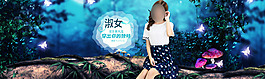 女裝全屏海報(bào) 淘寶促銷初秋女裝海報(bào) 原創(chuàng)